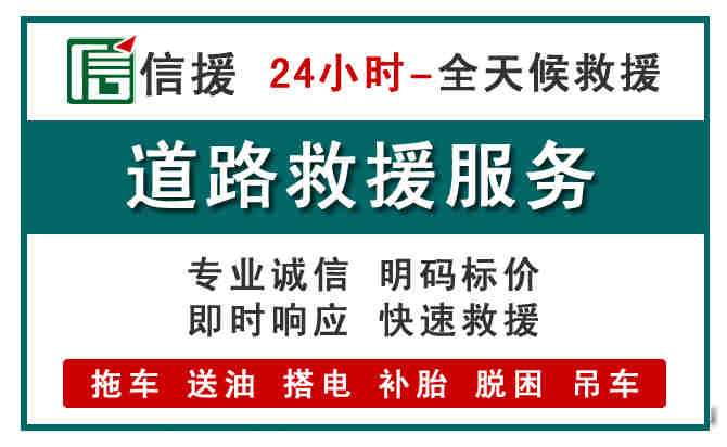 慈利汽车送油救援 (1).jpg