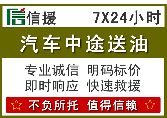 慈利送油.png