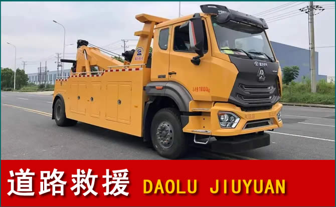 慈利道路救援汽车送水