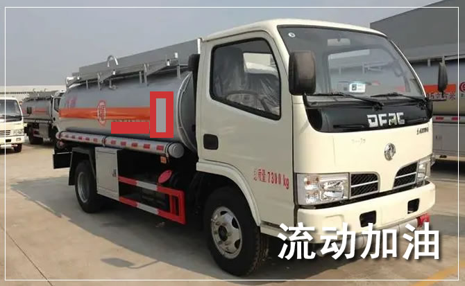 慈利道路救援汽车送机油
