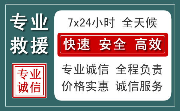 慈利汽车救援送柴油