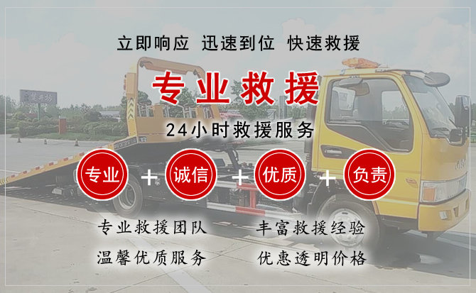  慈利汽车中途送油救援电话