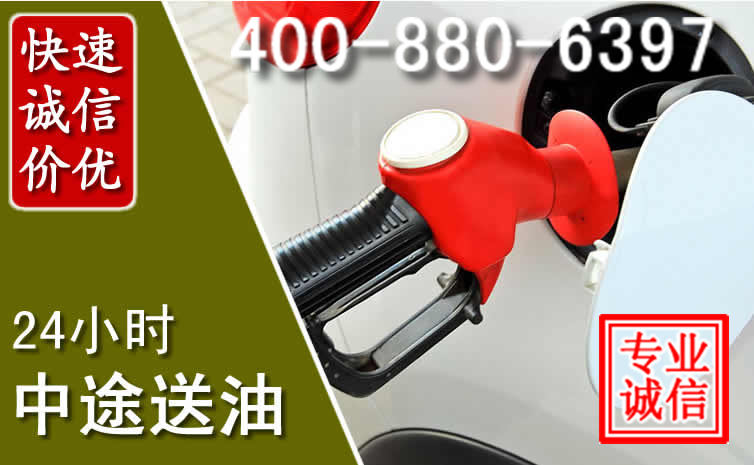 慈利汽车送油救援电话